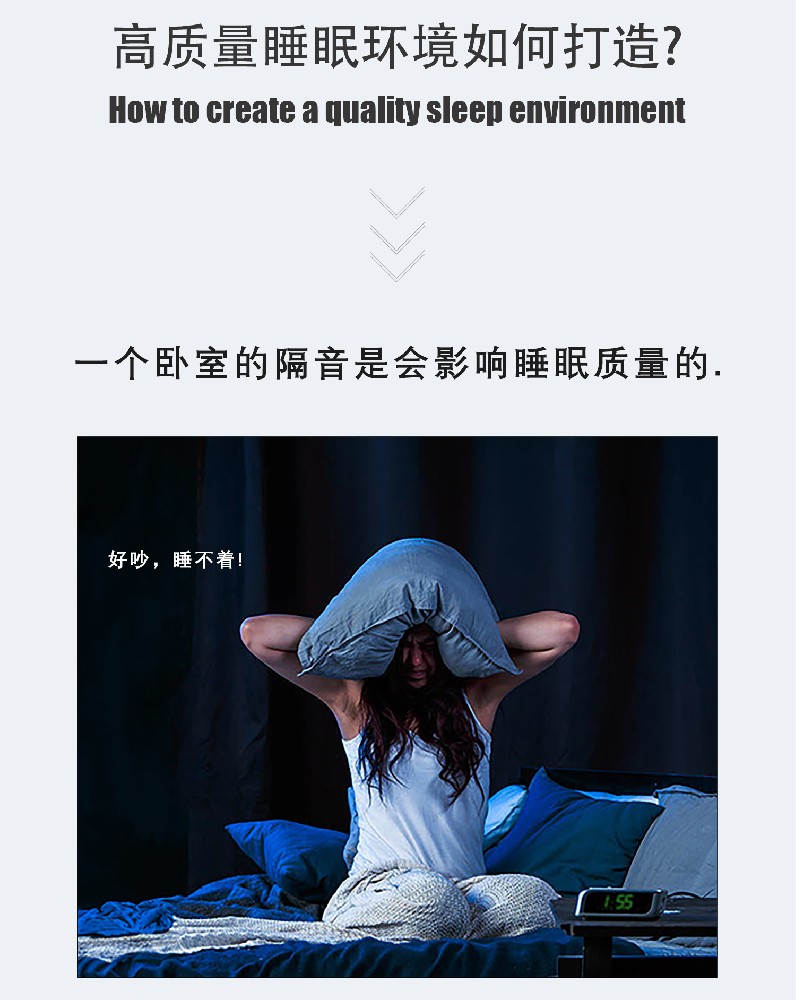 高質(zhì)量睡眠環(huán)境如何打造?