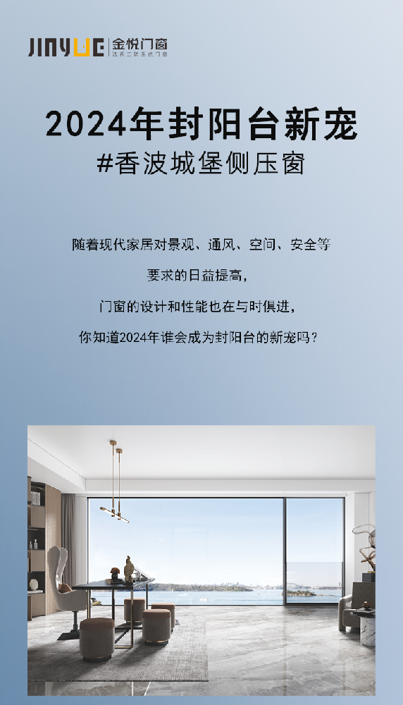 2024年封陽臺(tái)新寵