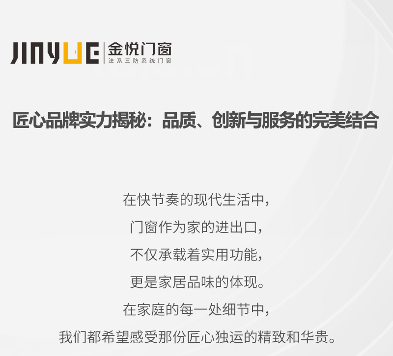 匠心品牌實(shí)力揭秘:品質(zhì)、創(chuàng)新與服務(wù)的完美結(jié)合